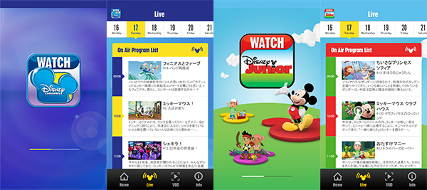 ディズニー チャンネル がスマホで見られる 動画アプリ Watchディズニー チャンネル 徹底紹介 14年9月1日 エキサイトニュース