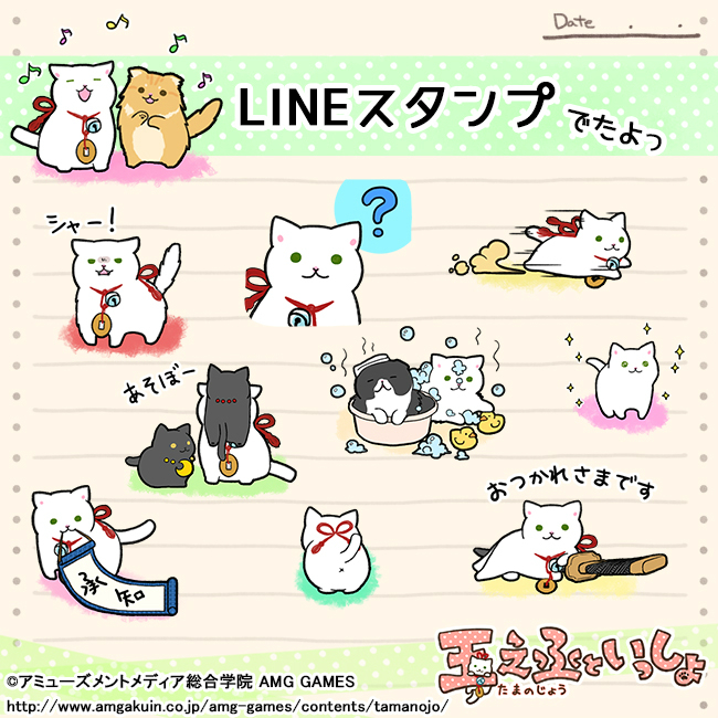 人気ドラマ 猫侍 キュートな白猫 玉之丞が公式lineスタンプになって発売 16年4月15日 エキサイトニュース