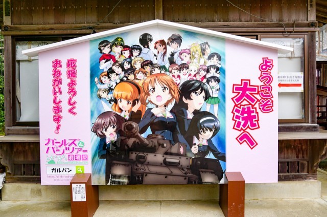 聖地巡礼 定番スポット 大洗磯前神社 からのあんこう焼き ガールズ パンツァー 劇場版 今こそ行くべきオススメ満喫スポットを巡る旅 第2回 16年5月11日 エキサイトニュース