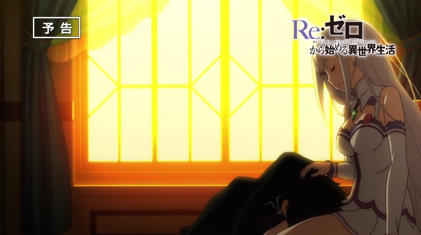 Re ゼロから始める異世界生活 究極の癒やし アナタが 膝枕 をしてもらいたいキャラクターは誰 人気投票アンケート 16年9月7日 エキサイトニュース