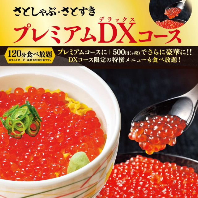 必見 和食さと 食べ放題 が今だけ値下げ お肉も寿司も好きなだけ 年1月21日 エキサイトニュース