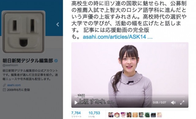 人気声優 上坂すみれ 受験生への応援メッセージ動画を公開 自身の受験エピソードも披露 17年1月11日 エキサイトニュース