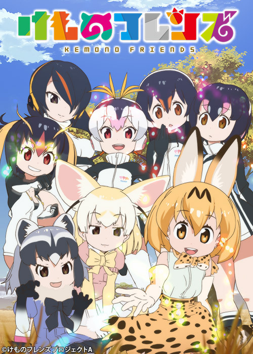 たつき監督を信じろ けものフレンズ 第11話で衝撃のラスト まさかの展開にファン 助けて 震え上がる 17年3月22日 エキサイトニュース