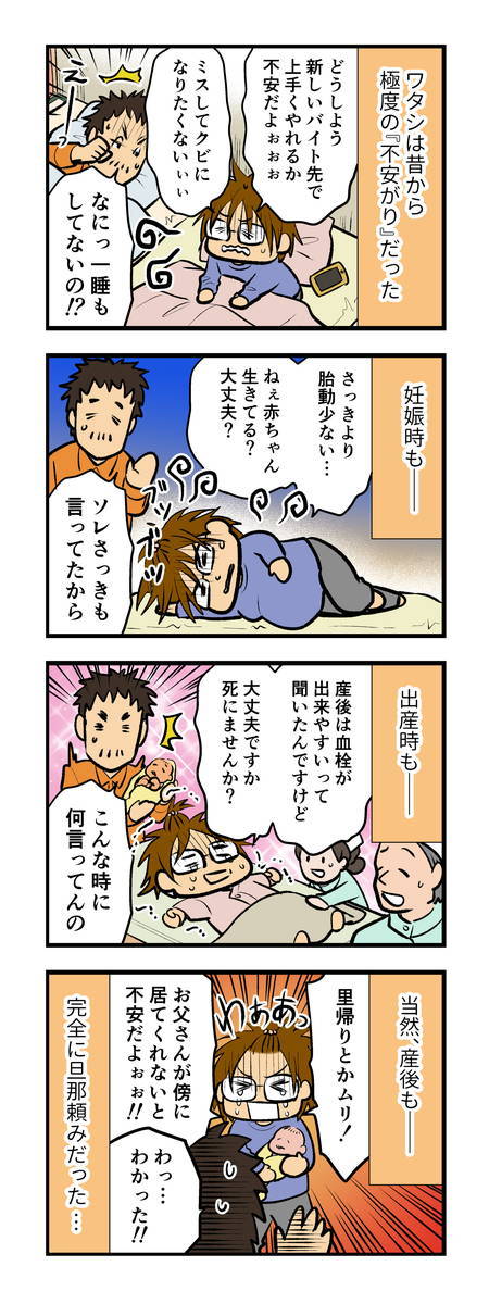 産後クライシス への序章ーー夫婦愛の破壊と再生その１ 第38話マンガ連載 鈴木さんちの子育て通信 17年6月23日 エキサイトニュース