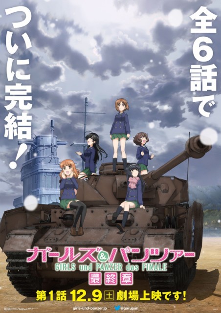 自由学園とはいったい ガールズ パンツァー最終章 初出しカット満載の新pv解禁 フランス 岡山 勢が大興奮 17年7月21日 エキサイトニュース