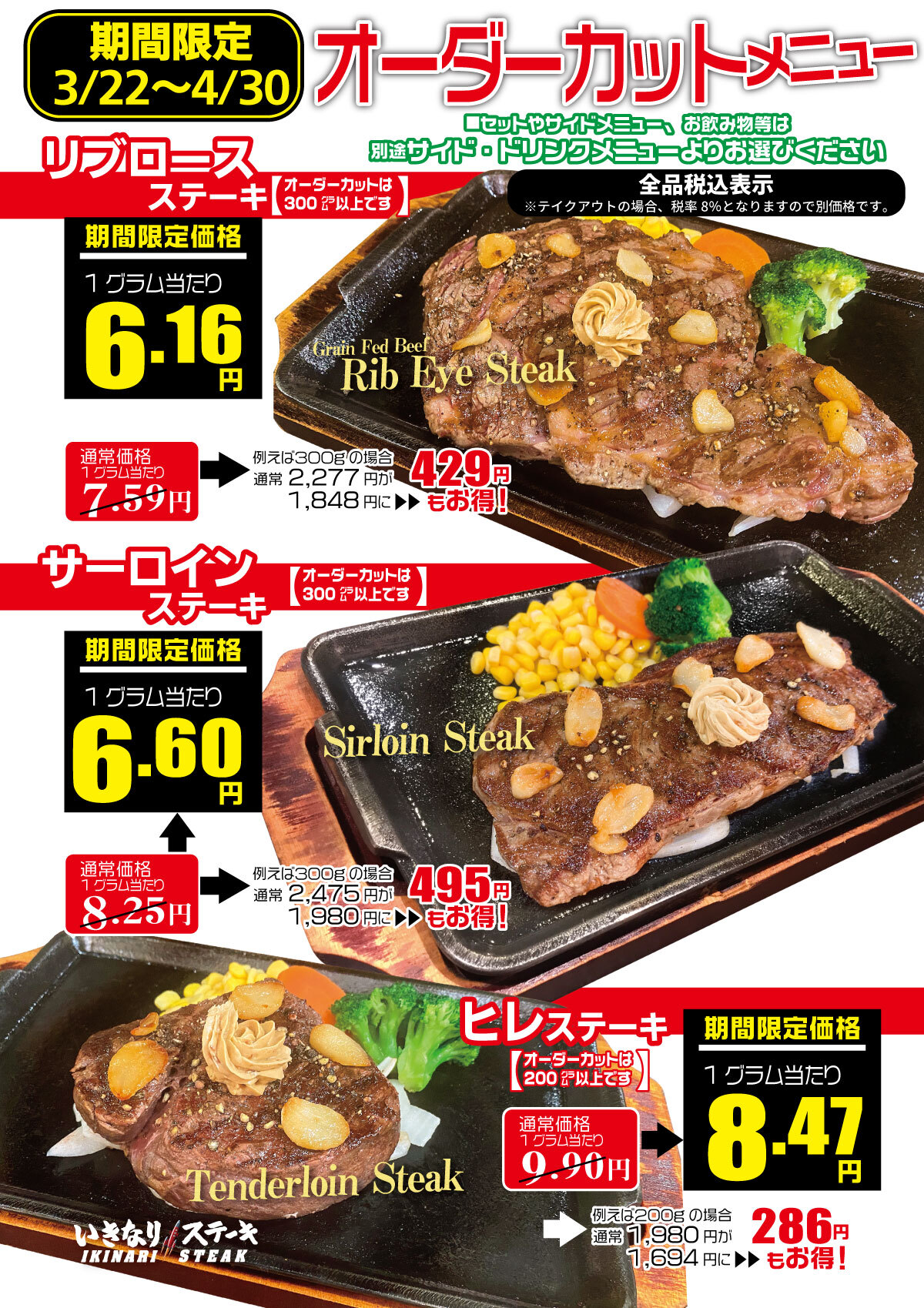 今だけ いきなり ステーキ で期間限定 値下げ チャンス 厚切り肉に食らいつけ 21年4月5日 エキサイトニュース