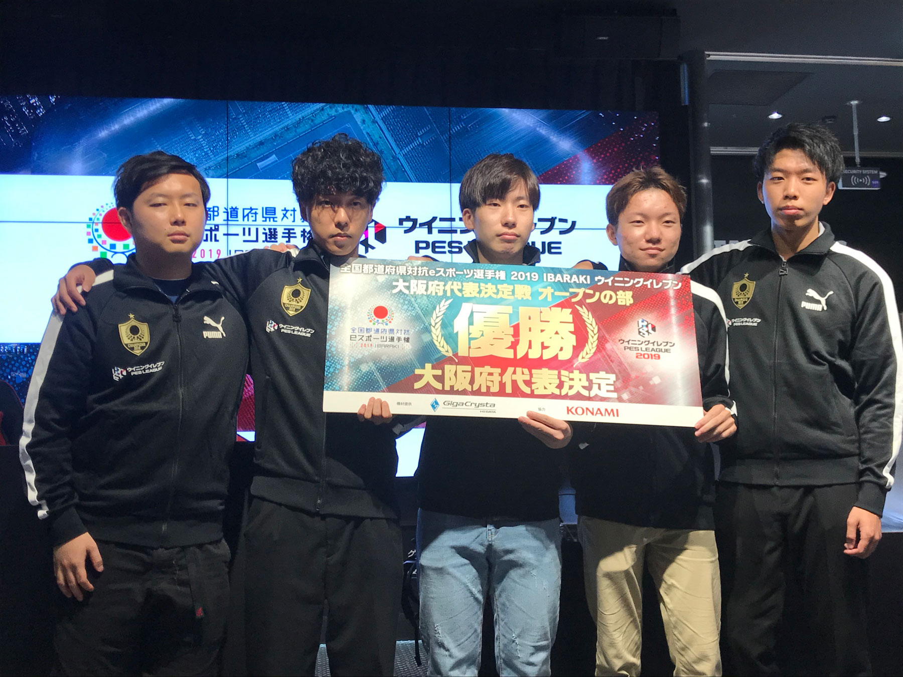 茨城国体予選 ウイニングイレブン大阪府代表は 天神橋筋商店街esports同好会 に決定 かつぴーや選手コメント 2019年7月27日 エキサイトニュース