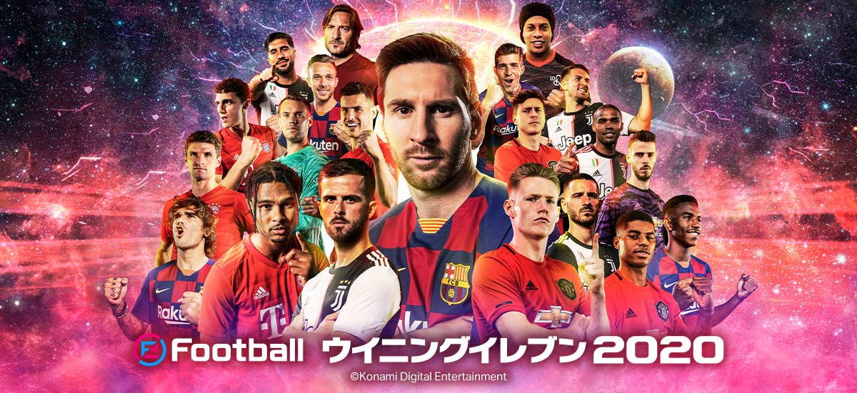 Efootball ウイニングイレブン 発売開始 速報プレイリポート 選手のレベル仕様が変更 19年9月13日 エキサイトニュース