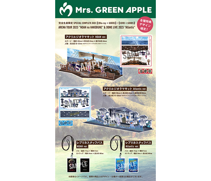 Mrs. GREEN APPLE、「ARENA TOUR 2023 NOAH no HAKOBUNE＆DOME LIVE ...