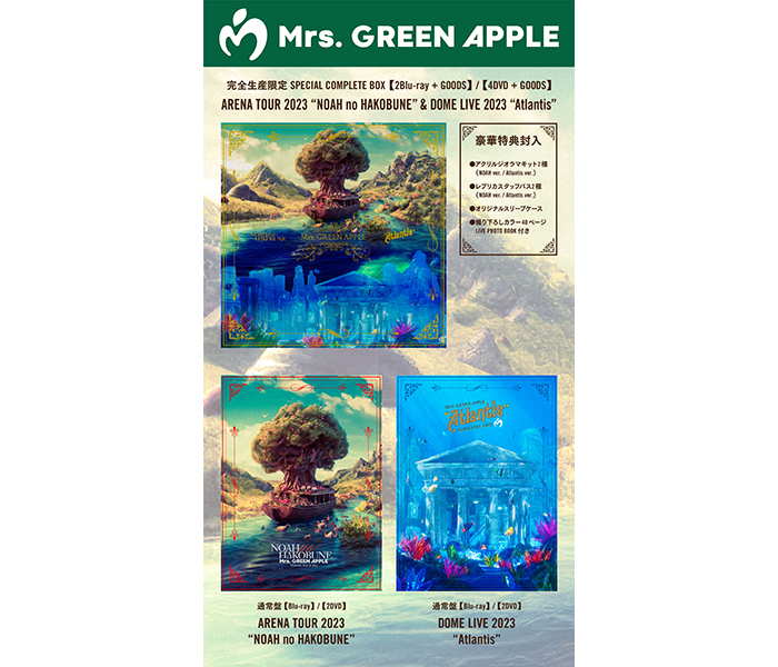 Mrs. GREEN APPLE COMPLETE BOX Blu-ray二点藤澤涼架 - ミュージック