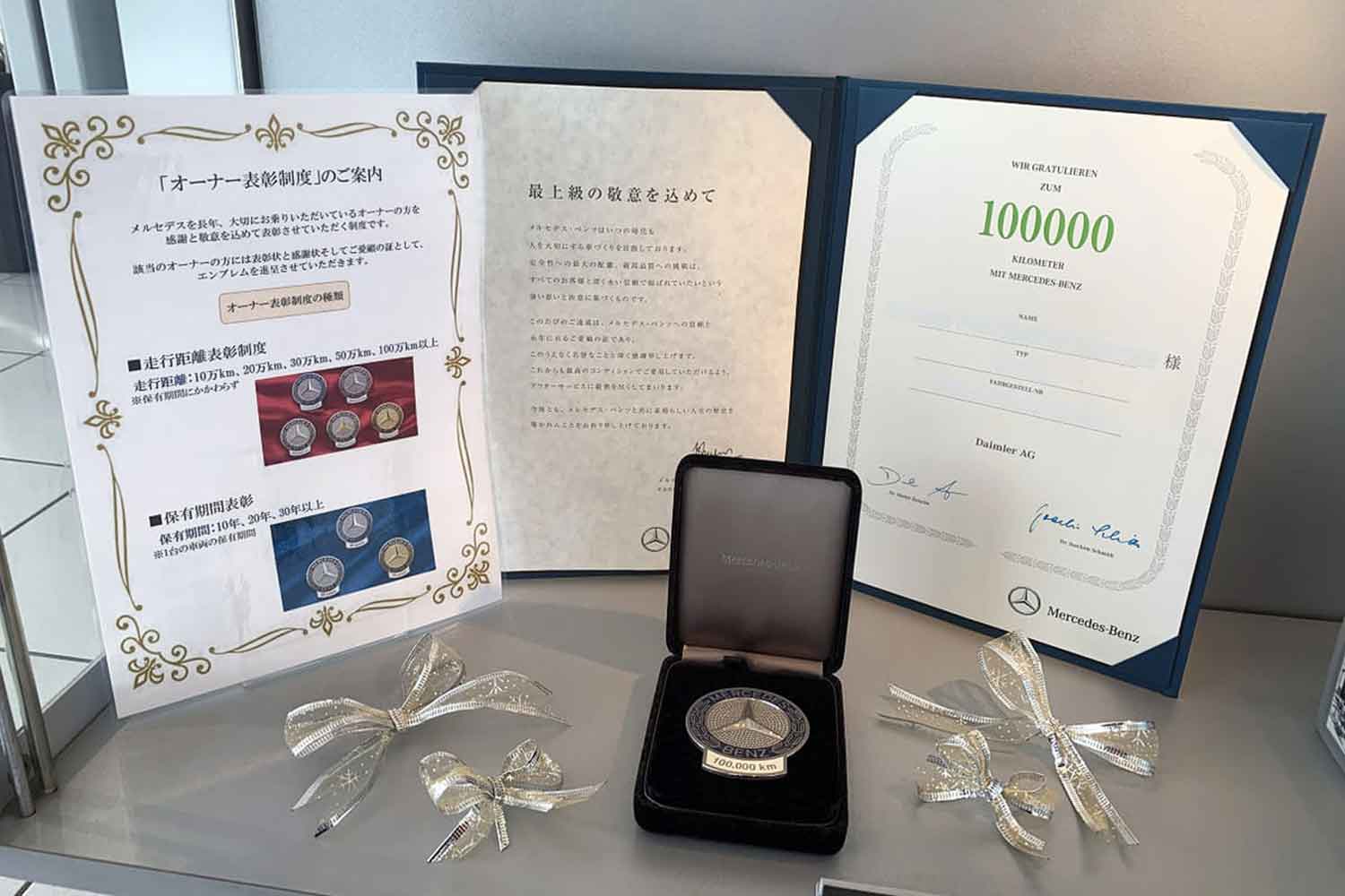 クルマを買い替えないお客を大切にするのはナゼ？ メルセデス・ベンツ