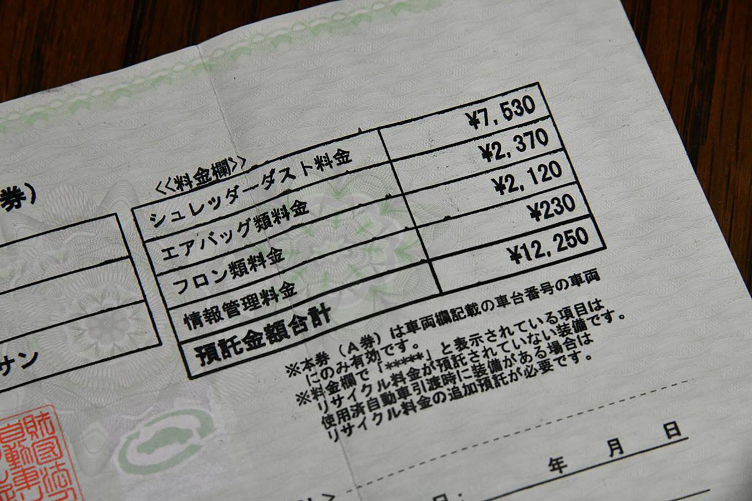 確実に効果はアリ それでも謎の多いクルマの リサイクル料金 の中身とは 21年6月19日 エキサイトニュース