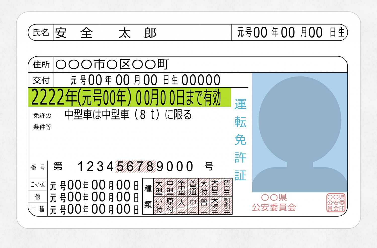 公の場での発言・インタビュー報道記録
