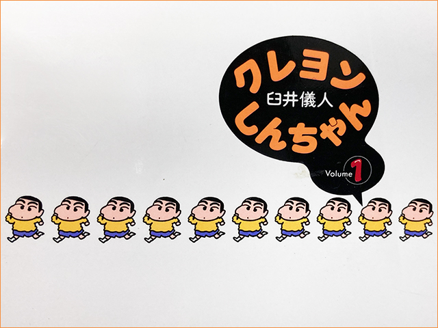 クレヨンしんちゃん 原作者事故死のナゾ アニメ 最恐 都市伝説 その 21年5月3日 エキサイトニュース