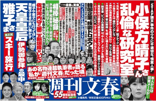 小保方さん騒動 マスコミの 女性 利用がひと目でわかる ねつ造疑惑前後の各社の見出しまとめ 14年3月21日 エキサイトニュース