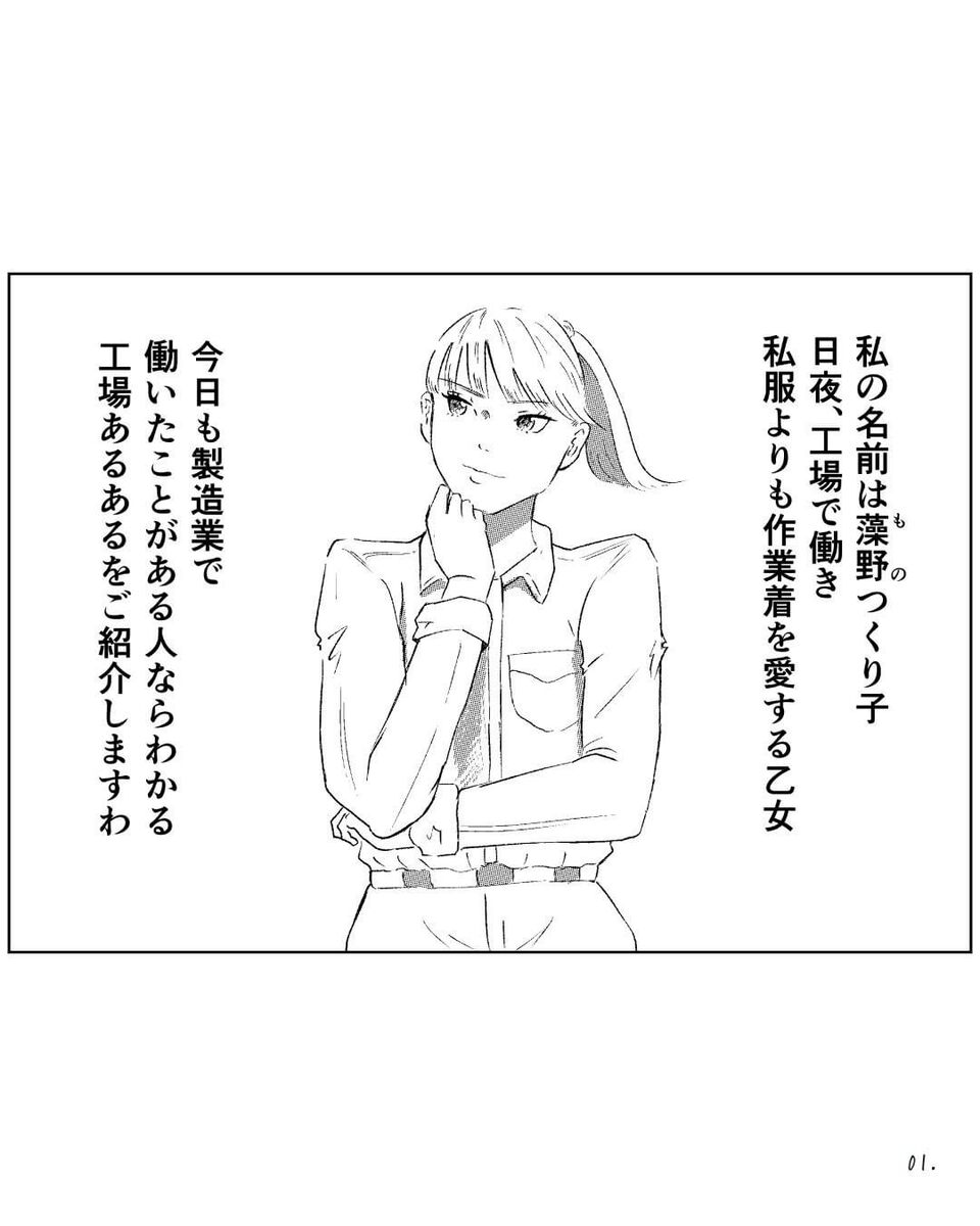 漫画 いつもの作業着のクセが ショッピング中 ジャケットを試着した私 カーテンを開けると友人に驚かれて 工場あるある ローリエプレス 漫画 いつもの作業着のクセが ショッピング中 ジャケットを試着した私 カーテンを開けると友人に驚かれて 工場あるある ローリエプレス