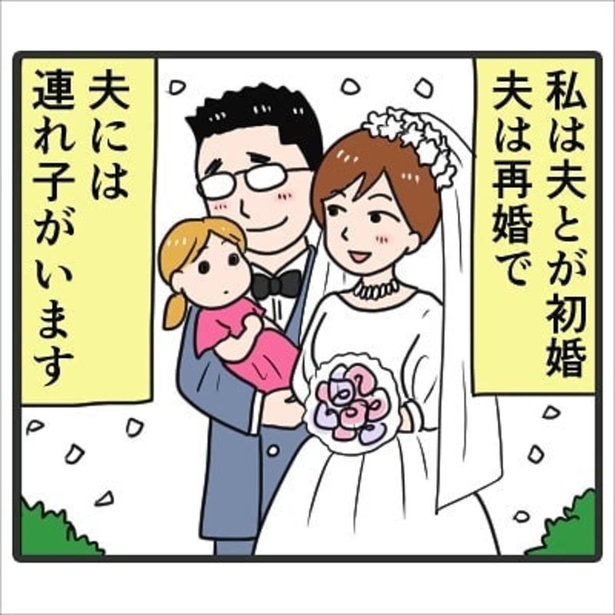 漫画 赤ちゃんうるさ い バツイチ子持ちの男性と結婚 彼とは仲良しだけど 連れ子はイヤイヤ期真っ只中 で ローリエプレス