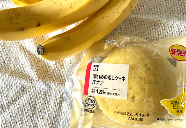 商品名どおりの濃厚な味が ローソン の 濃いめのむしケーキ はバナナ好きさん必見かも ローリエプレス