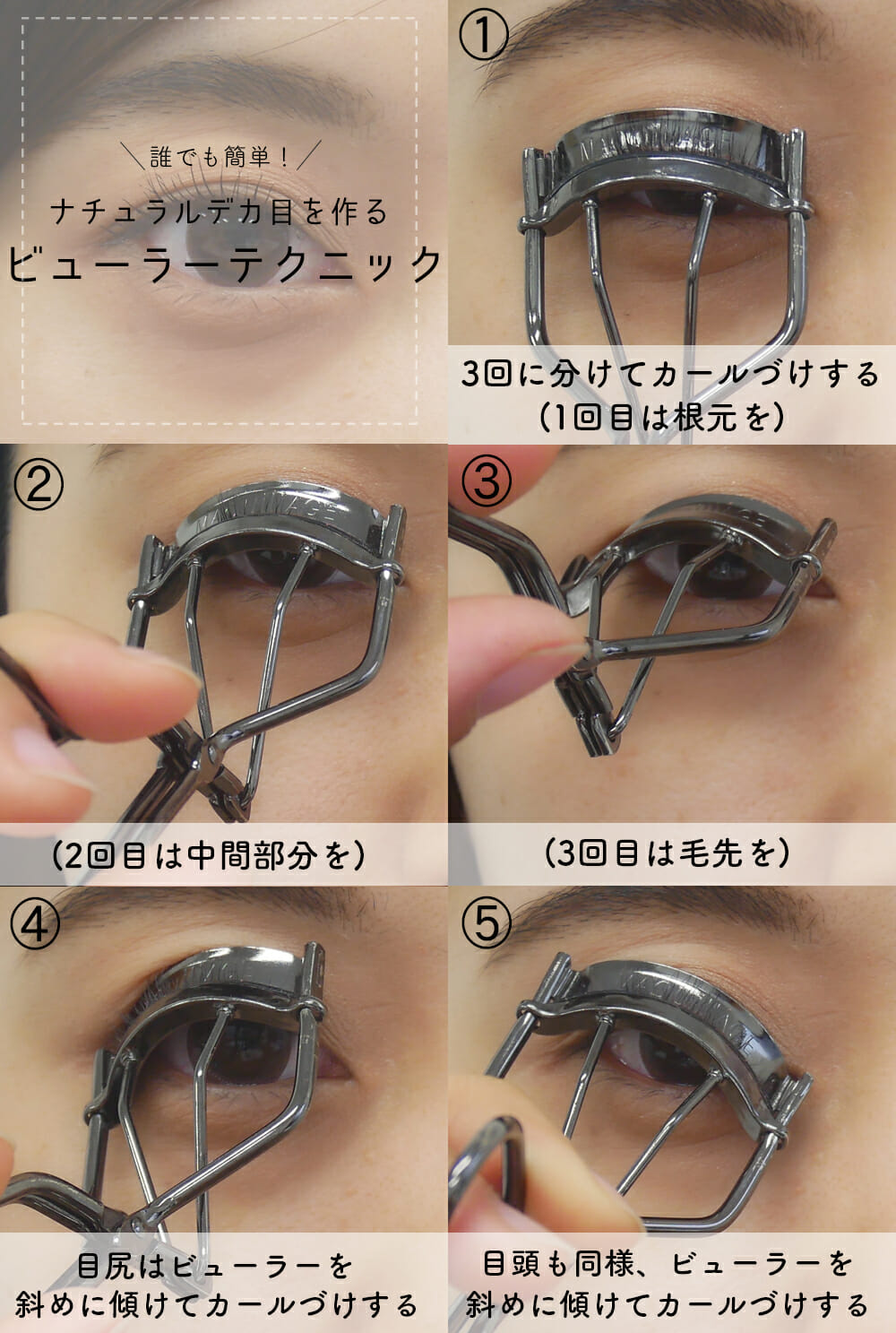 ナチュラルなのにぱっちりデカ目 最強アイメイクを作る4か条 ローリエプレス