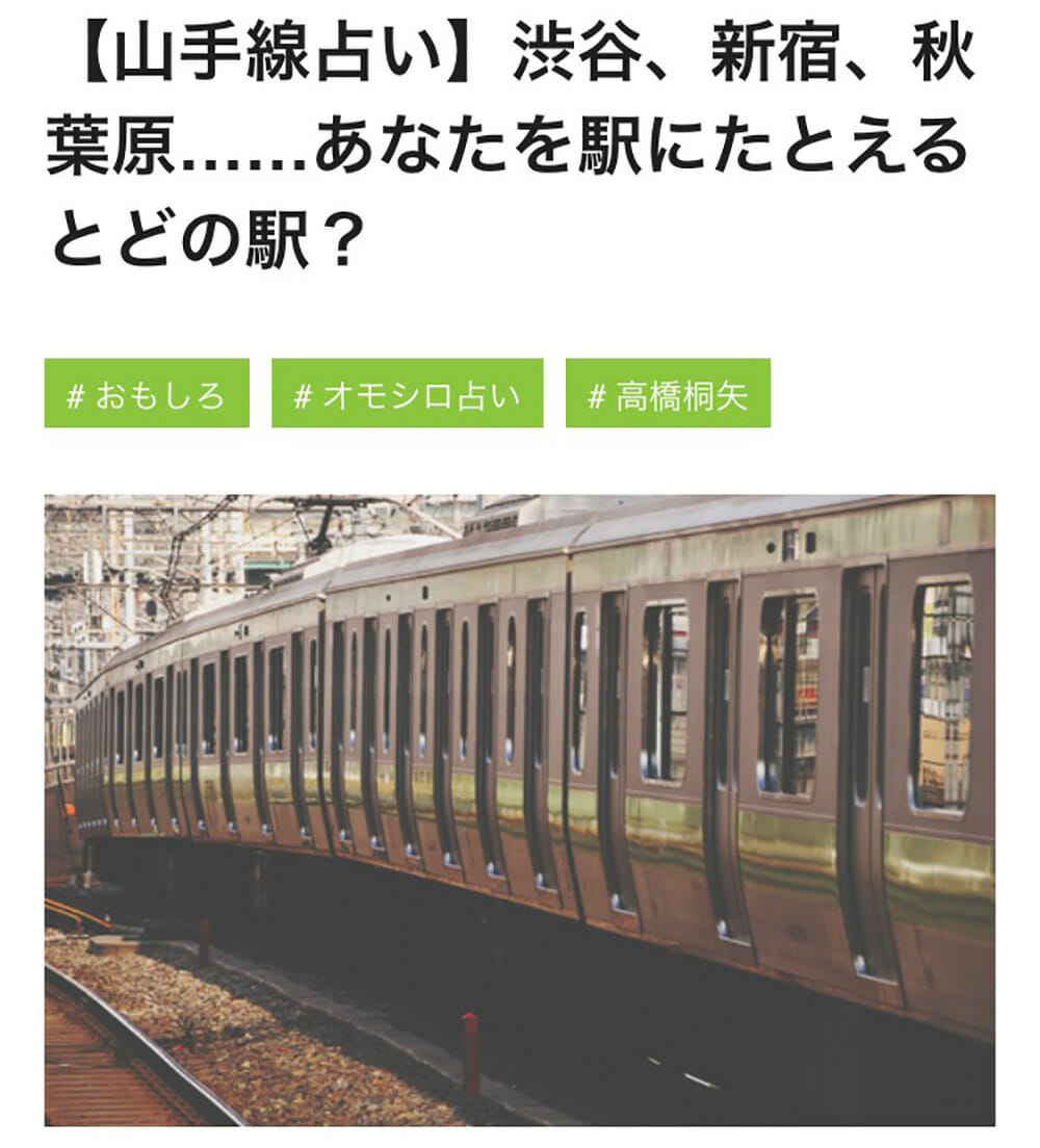 平成が終わる前にもう一度やってみない 平成で流行った占い 診断 ローリエプレス