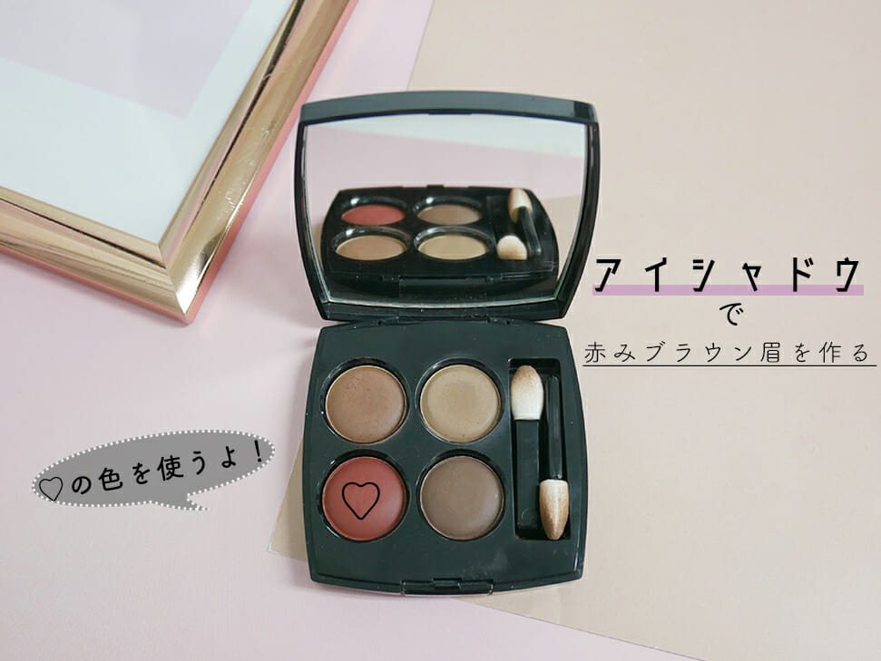 雰囲気は眉で変える 赤みブラウン眉毛 で叶う優しげメイク ローリエプレス