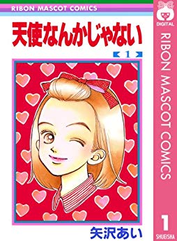 青春時代を思い出す あの頃み んながハマってた少女漫画10作品 ローリエプレス