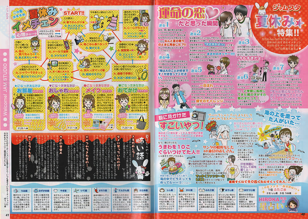 女子なら誰もがときめいた サン宝石 年分のカタログを振り返り ローリエプレス