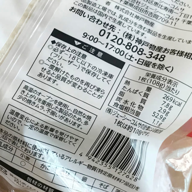 業務スーパーで手作りピザが作れる 楽しんで作れる ピザクラスト おすすめレシピ ローリエプレス