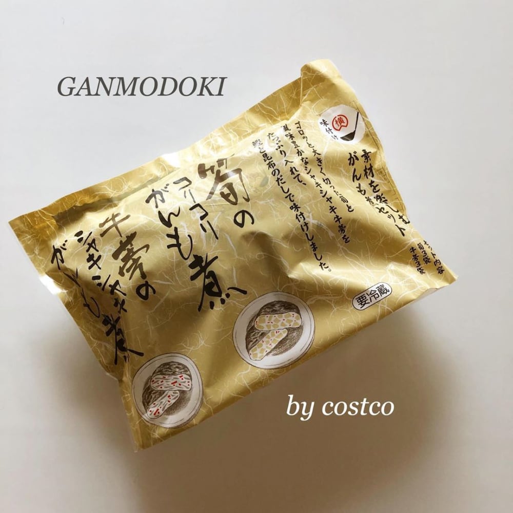 夕飯の時短もおまかせ コストコマニア がおすすめする 便利食材 4選 ローリエプレス