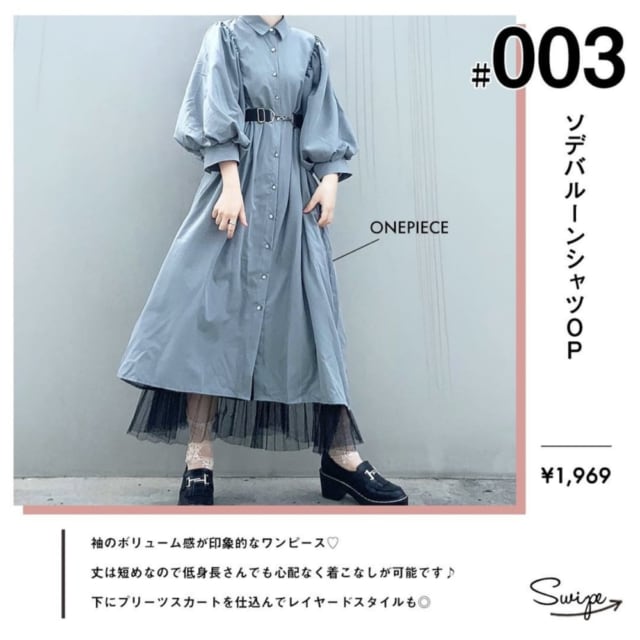 しまむら 秋先にも使える しまむらの高見えアイテム4選 ローリエプレス