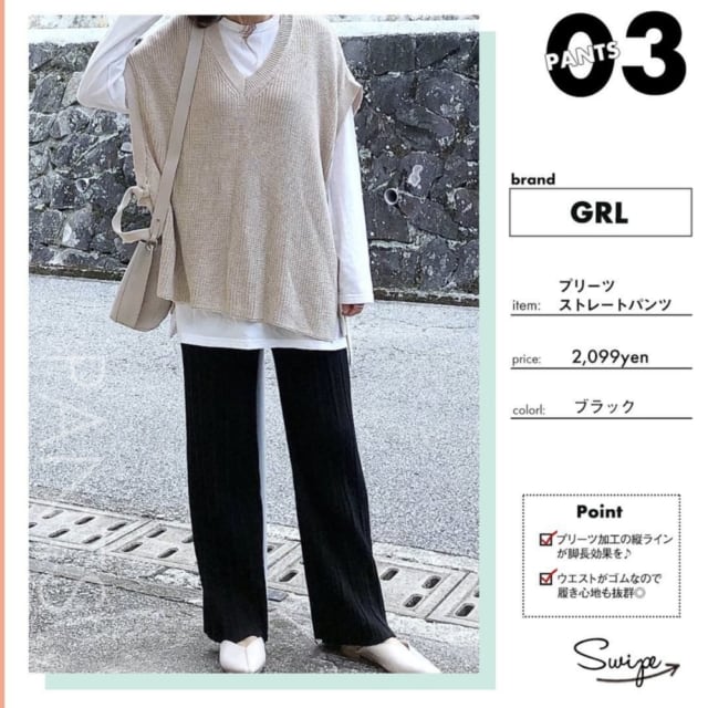 完全保存版 脚長 細見え確実 ブランド別 美脚パンツ まとめ ローリエプレス