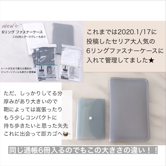 セリア シンプルに管理 コンパクトで使いやすい 通帳ケース が便利 ローリエプレス