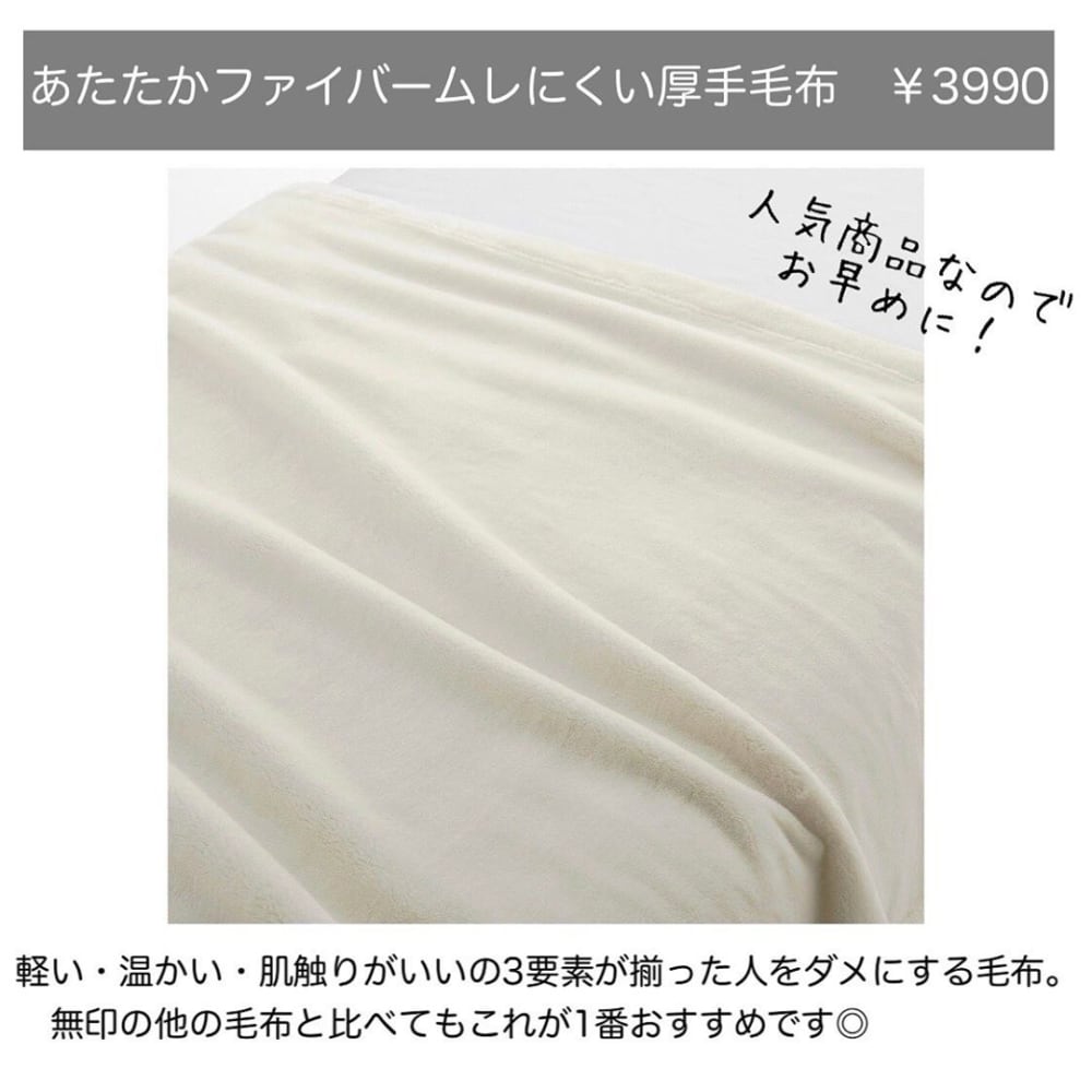 無印良品 今年の冬は大丈夫 無印で揃える 寒さ対策グッズ 特集 ローリエプレス