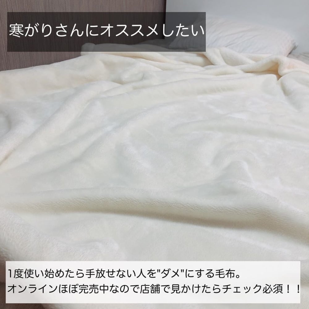 毛布 無印 する 人 ダメ に を これ、人をダメにするルームウェアじゃん…無印の「着る毛布」が暖かすぎてもう脱げない(BuzzFeed Japan)