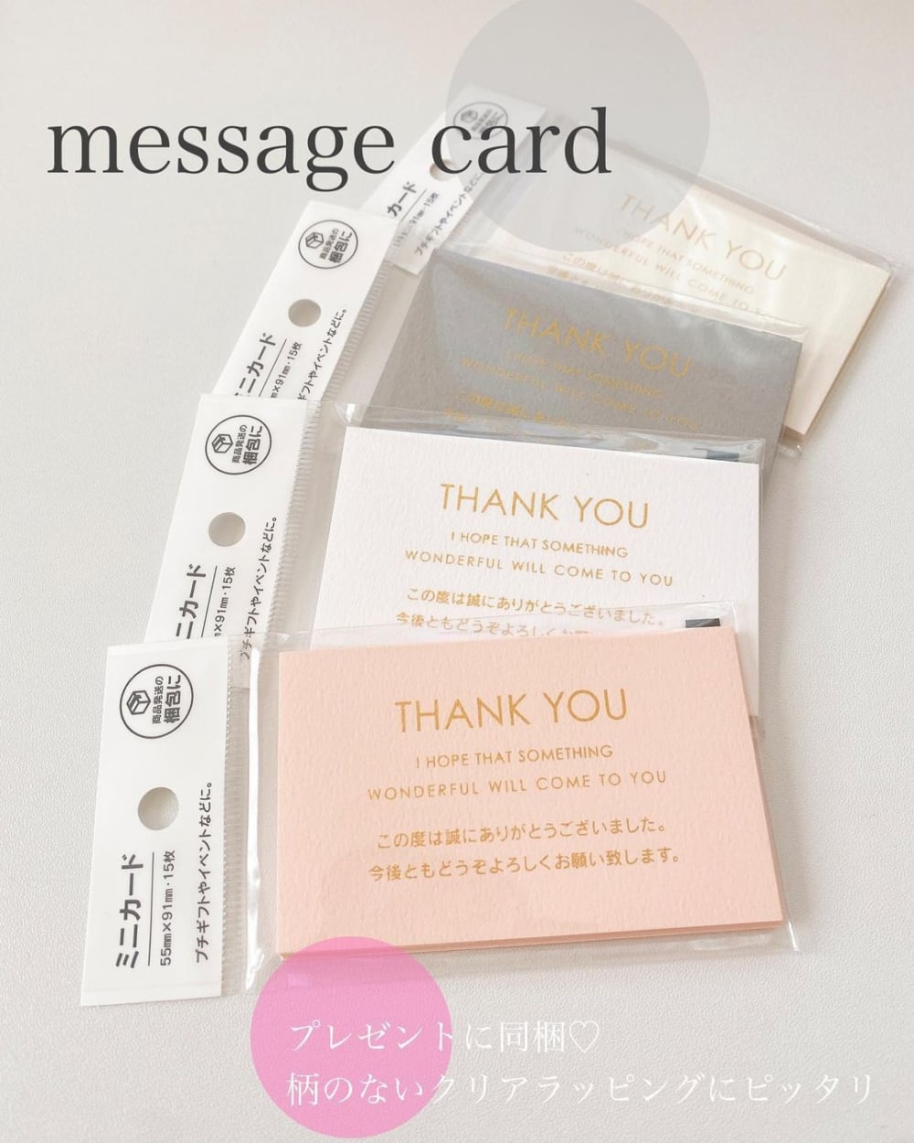 セリア ちょっとした時に活躍 見た目もかわいい インデックス メッセージシール ローリエプレス