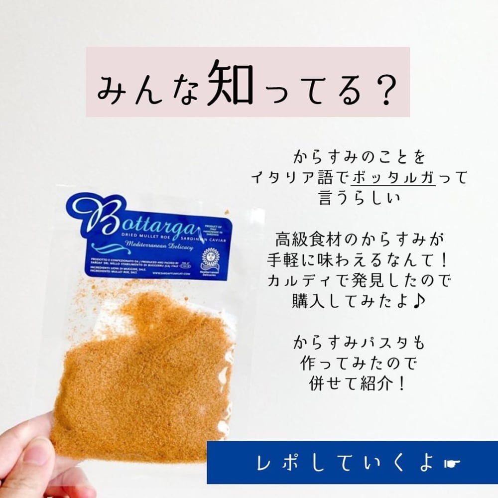 かけるだけで豪華に！《カルディ》のあのパウダーが便利すぎるんです - ローリエプレス