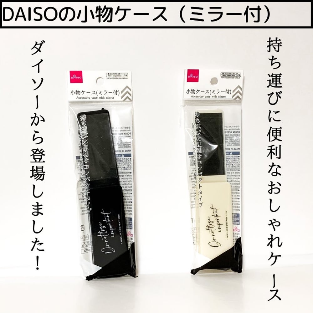 待って便利なんだけど ダイソー の 小物ケース が有能すぎる件について ローリエプレス