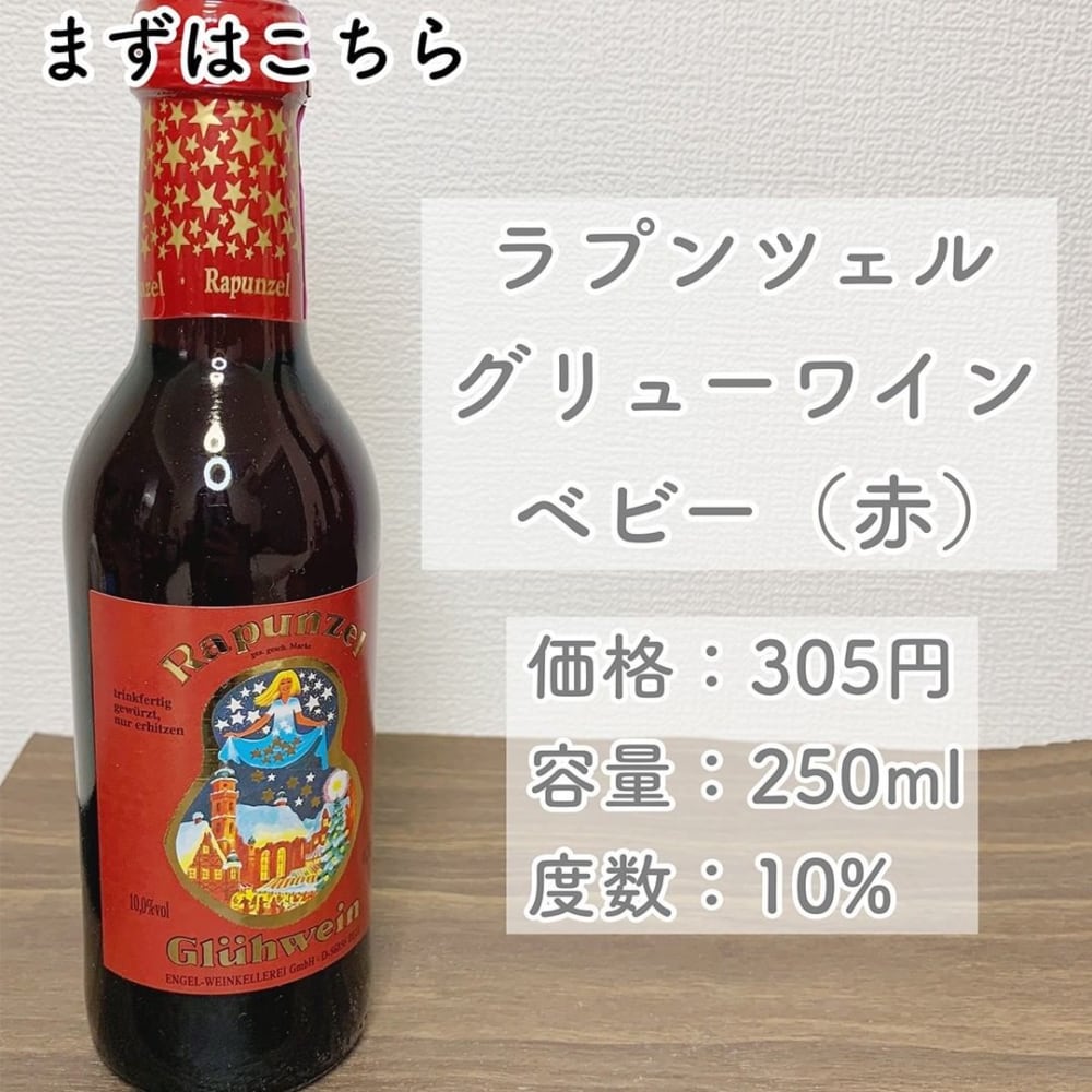 冷え切った体に沁みる カルディ クリスマス限定 ホットワイン が超おすすめ ローリエプレス