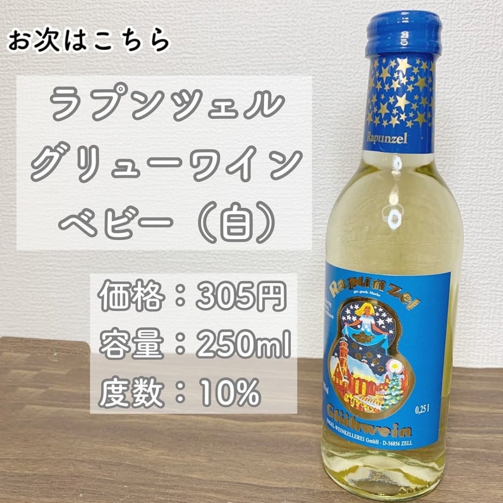 冷え切った体に沁みる カルディ クリスマス限定 ホットワイン が超おすすめ ローリエプレス