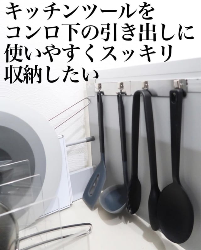 かさばるキッチン用具がスッキリ 100均 材料2つでできる収納術がスゴイ ローリエプレス