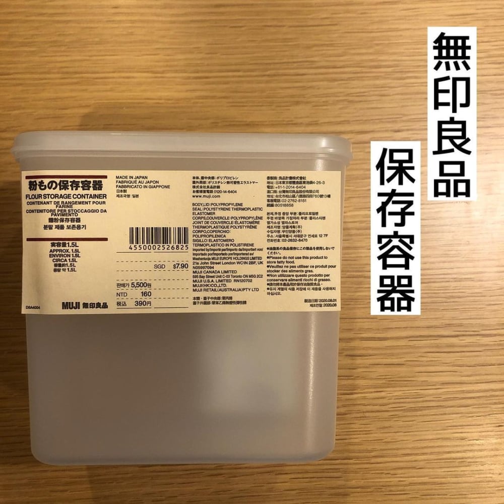 整理整頓にピッタリ 無印 の 粉もの保存容器 が使いやすくて超便利 ローリエプレス