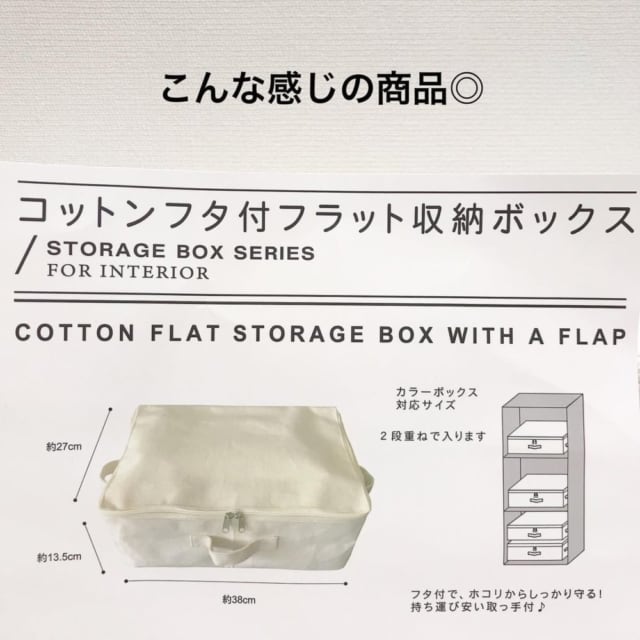 無印にそっくり 3coins の 収納ボックス が高クオリティすぎると話題 ローリエプレス