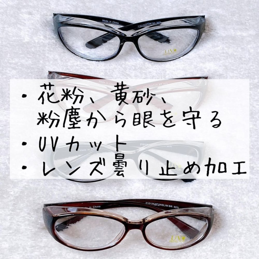 スリコさん優秀すぎ 春本番に備えて プチプラで花粉対策アイテムをgetしよう ローリエプレス