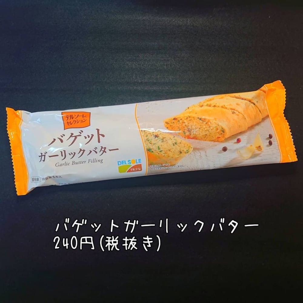 国内外の人気集結！ 冷凍食品 業務用 バゲット ガーリックバター 約175g 17355 軽食 朝食 バケット パン フランスパン  leyendadelparamo.es