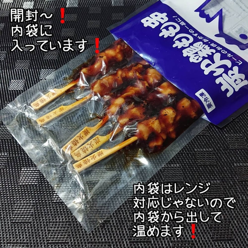 業スーさんでおうち居酒屋しよ 絶品すぎる 激ウマ焼き鳥 がお得すぎるんです ローリエプレス