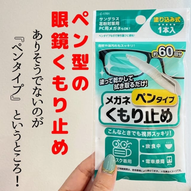 すごい神アイテム見つけた ダイソーで話題の とある商品 は絶対買うべき ローリエプレス