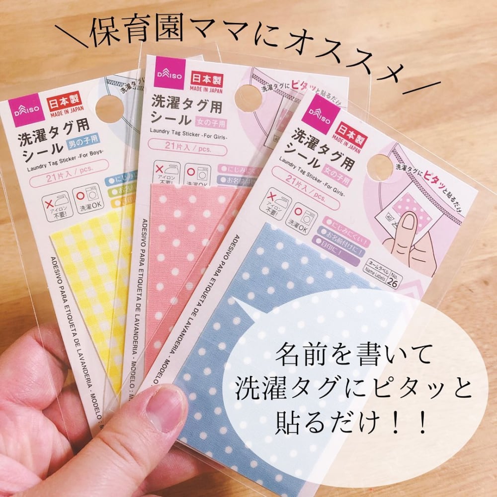 ダイソーさん こんなものまで 新生活に役立つ便利グッズ ズボラさんにピッタリ ローリエプレス