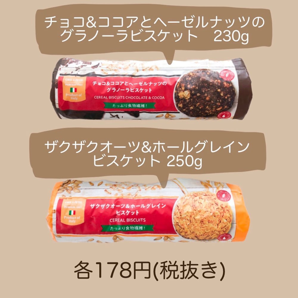 手が止まらない 業務スーパーで人気の 神お菓子 がおいしすぎる ローリエプレス