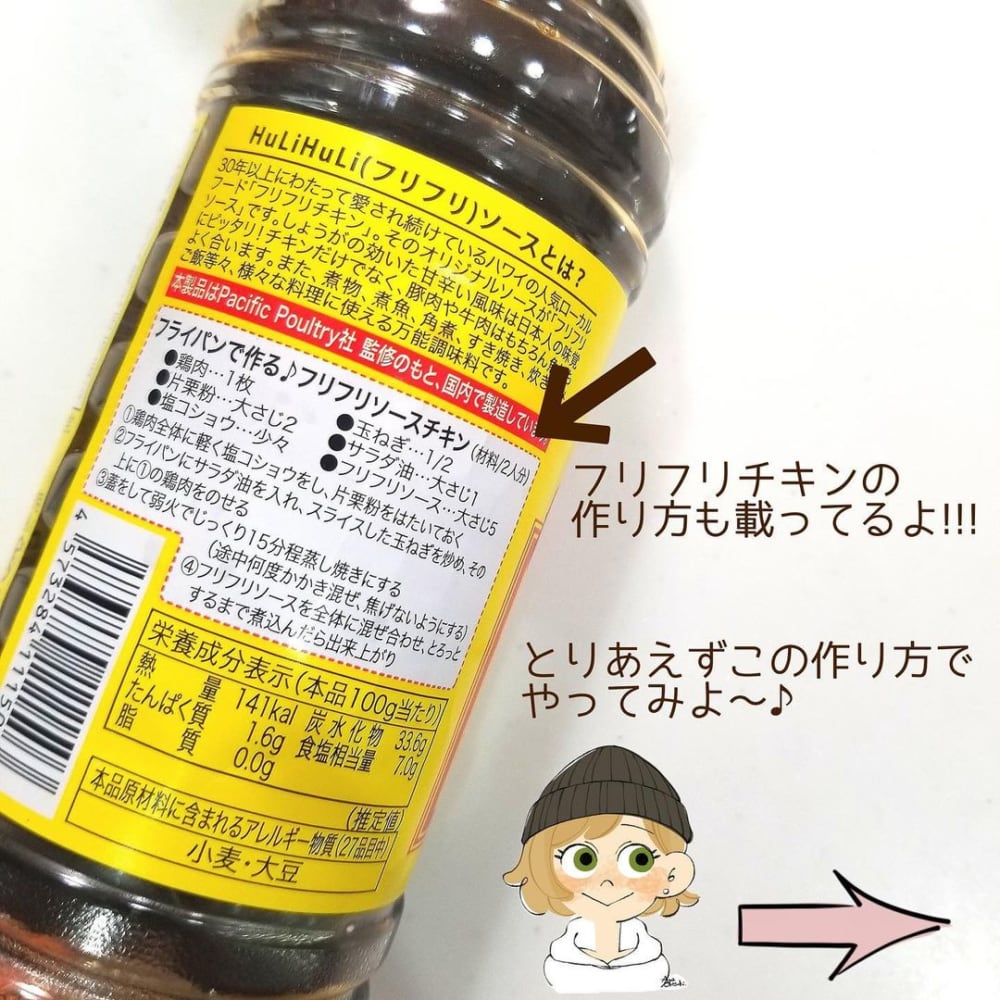 さっすがカルディさん！」マニア絶賛！何でも美味しくなる“魔法のソース”があるんです…♡ - ローリエプレス