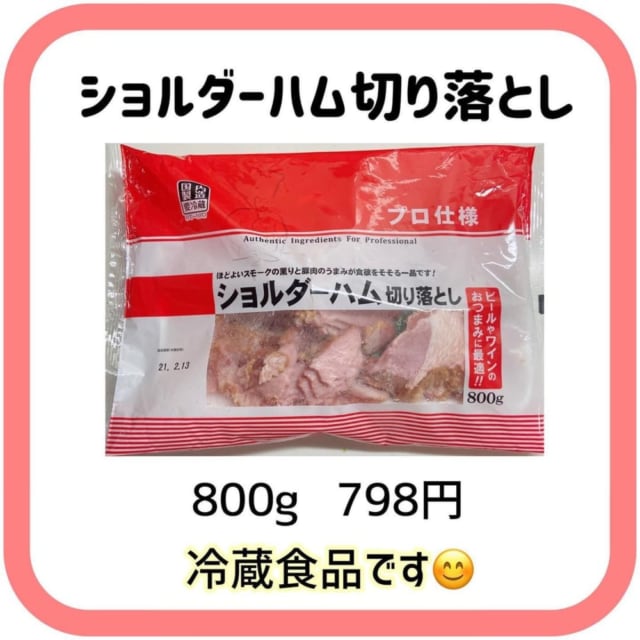 ビールくださ い 業務スーパー で買える最高おつまみがおいしすぎた ローリエプレス ビールくださ い 業務スーパー で買える最高おつまみがおいしすぎた ローリエプレス